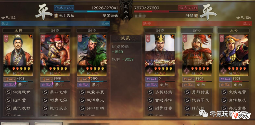 【游戏迷】老黄瓜刷绿漆，“桃园结义”队伍永不过时