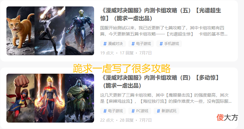【游戏迷】玩家夸网易卡牌游戏《漫威对决》却被网暴，二极管思维要不得！