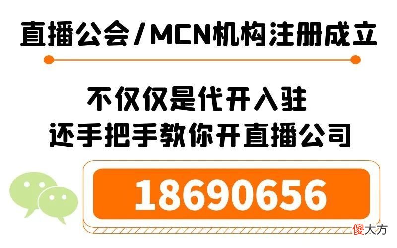 【游戏世界】抖音公会和抖音mcn的区别和不同