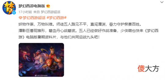 【游戏迷】梦幻西游2021资料片预示有血战 多个特殊技能狂豹大涨见识