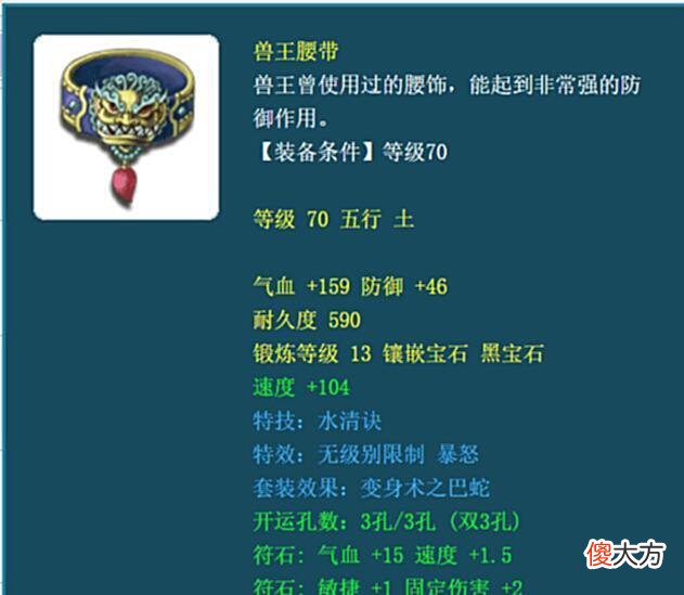 【游戏迷】梦幻西游：实在太不公平，仅仅差了一点点，奥迪车变成了奥拓