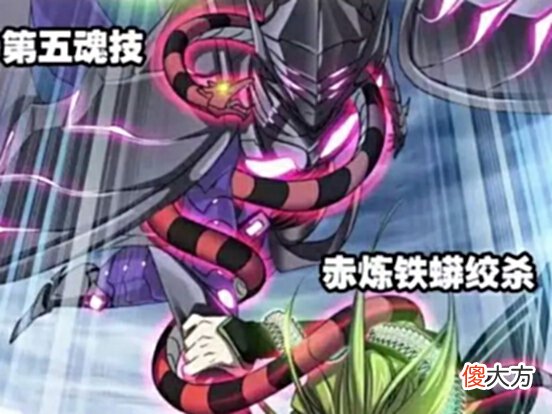 【游戏迷】百分之三十神性的武魂骨甲真身很牛？独孤博：我的奇遇就是遇到唐三！