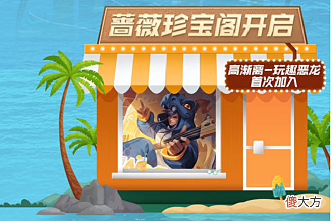 【游戏世界】王者荣耀夏日活动：公孙离蜜橘之夏限时返场，蔷薇珍宝阁兑换开启