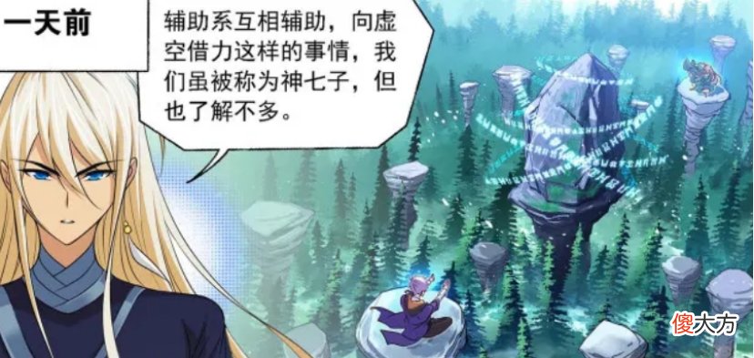 【游戏世界】海神二考果然没那么简单！海神七子各司其职只为保下唐三！
