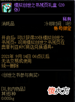 【游戏世界】DNF:8.5版本追加活动更新,每周自选1史诗!史诗跨界石礼包明码标价!