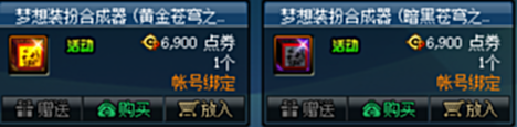 【游戏世界】DNF:8.5版本追加活动更新,每周自选1史诗!史诗跨界石礼包明码标价!