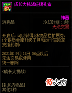 【游戏世界】DNF:8.5版本追加活动更新,每周自选1史诗!史诗跨界石礼包明码标价!
