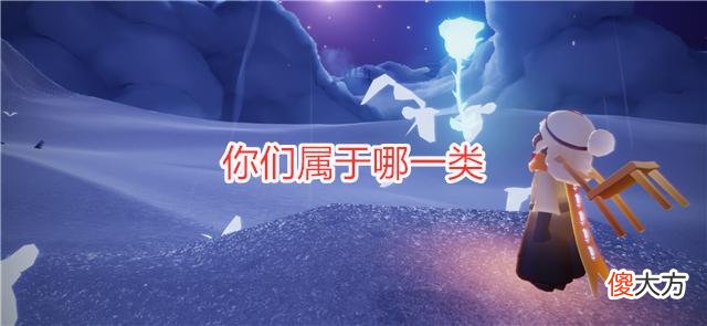 【游戏迷】光遇：飞翔季官宣后的玩家现状，代跑直言肝不动，这类人无法毕业