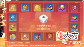 【游戏世界】梦幻新诛仙：月宫寻宝活动抽到神兽的概率有多低？抽奖模式对非酋简直太不友好了