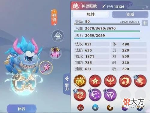 【游戏世界】梦幻新诛仙：神兽睚眦打书和加点攻略分享