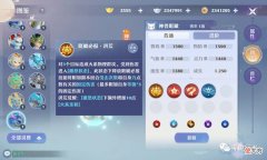 【游戏世界】梦幻新诛仙：神兽睚眦打书和加点攻略分享