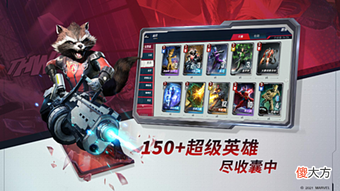 【游戏迷】行走的3D影院？网易漫威对决独创自走卡牌，3D特效堪比好莱坞大片