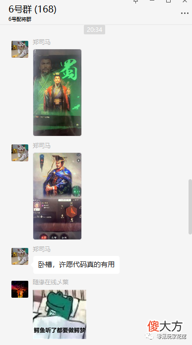 【游戏世界】蜀国：适合平民的“神将”，高免伤、高破防、稳定增伤的武将上榜
