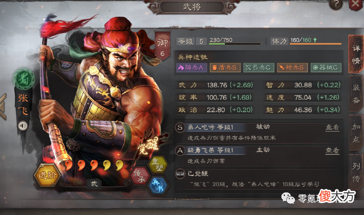 【游戏世界】蜀国：适合平民的“神将”，高免伤、高破防、稳定增伤的武将上榜