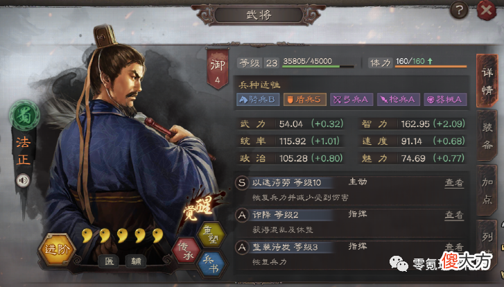 【游戏世界】蜀国：适合平民的“神将”，高免伤、高破防、稳定增伤的武将上榜
