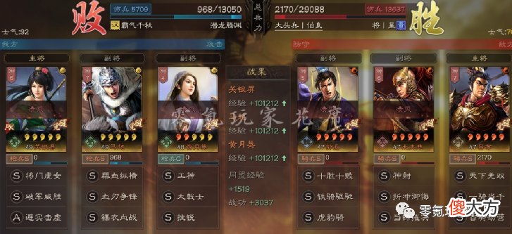 【游戏世界】蜀国：适合平民的“神将”，高免伤、高破防、稳定增伤的武将上榜