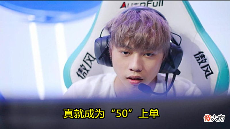 【游戏世界】Tarzan赛后搞心态，RNG惨被打成人机局，LNG到底靠什么能够连克强敌？