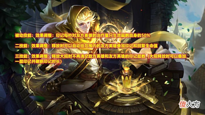 【游戏世界】新赛季预告 风暴龙王史诗级增强，十位英雄调整！