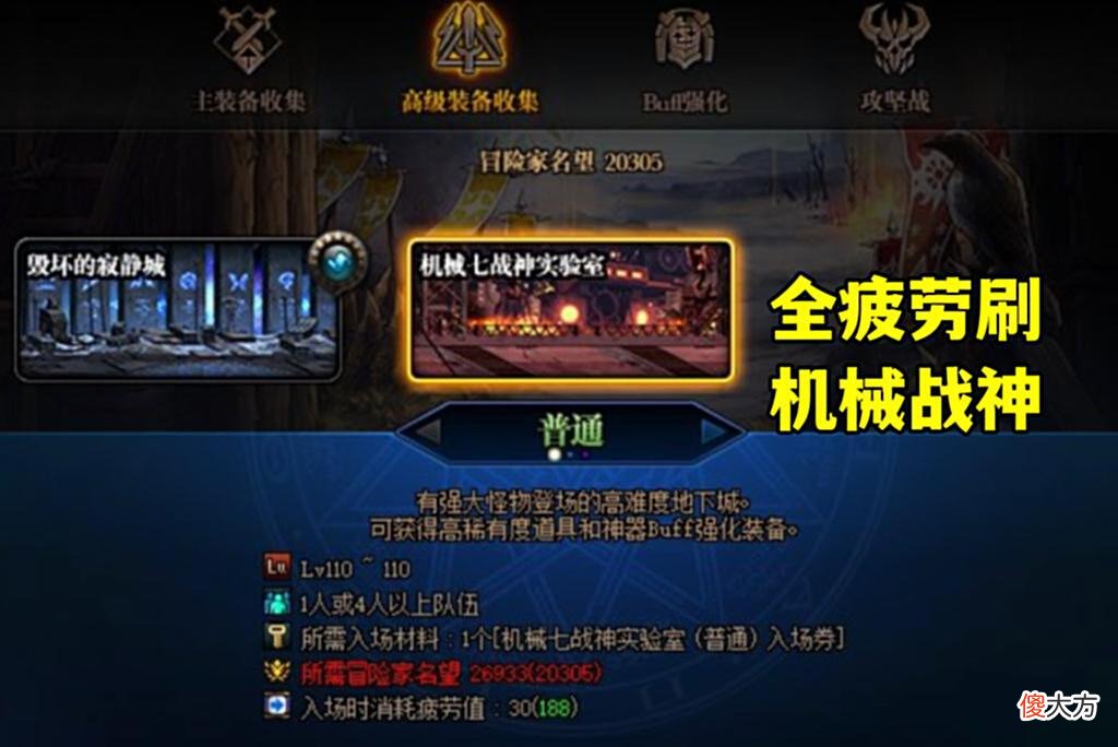 【游戏迷】DNF：机械战神开服第1天！爆75级词条装备，领150点刷图点