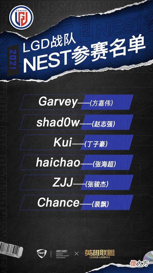 【游戏迷】S赛落幕NEST杯开战:RNG、TES缺席,WE和SN全主力志在争冠