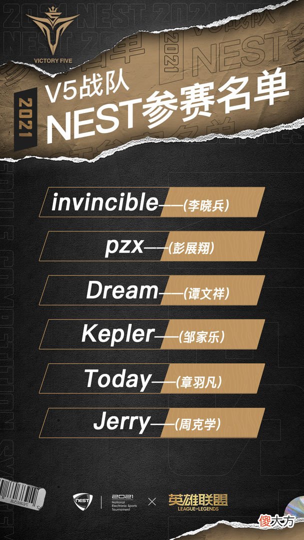 【游戏迷】S赛落幕NEST杯开战:RNG、TES缺席,WE和SN全主力志在争冠