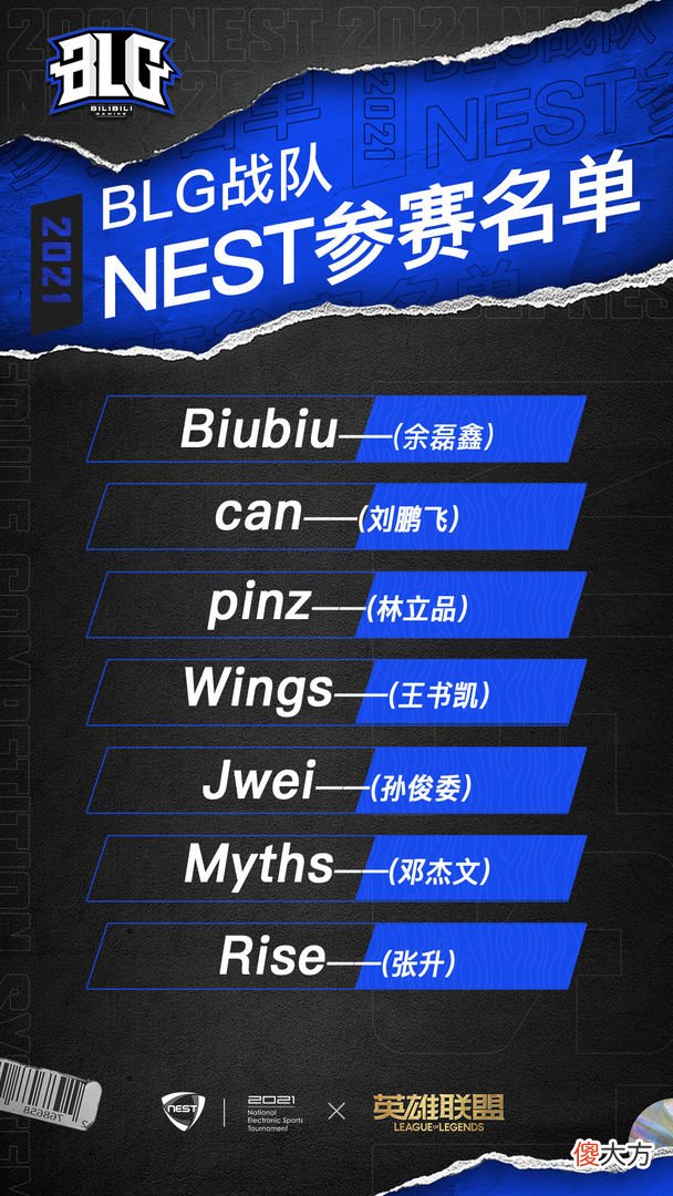 【游戏迷】S赛落幕NEST杯开战:RNG、TES缺席,WE和SN全主力志在争冠