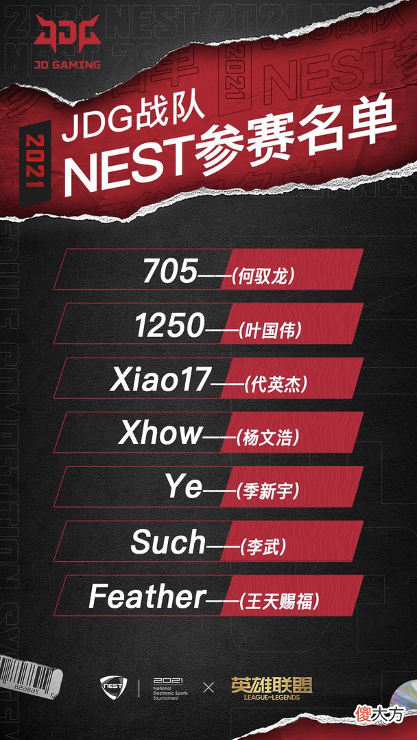 【游戏迷】S赛落幕NEST杯开战:RNG、TES缺席,WE和SN全主力志在争冠