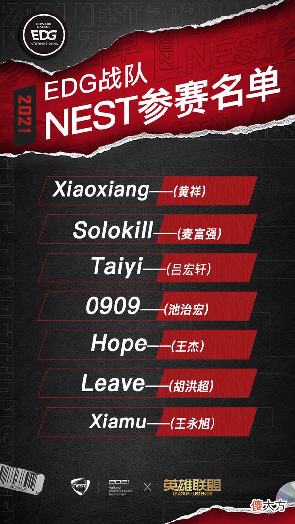 【游戏迷】S赛落幕NEST杯开战:RNG、TES缺席,WE和SN全主力志在争冠