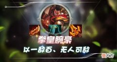 【游戏迷】12.15版本让我们走进地下拳王——瑟提的进阶玩法！