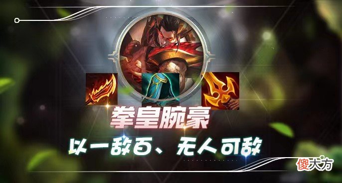 【游戏迷】12.15版本让我们走进地下拳王——瑟提的进阶玩法！