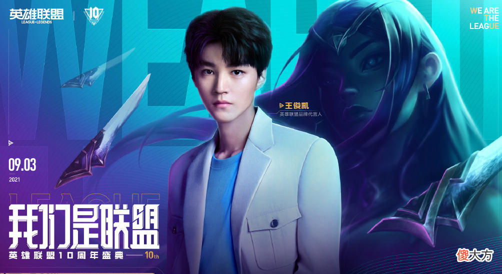【游戏世界】UZI重回舞台！LOL十周年表演赛阵容敲定，乌兹迎战王俊凯
