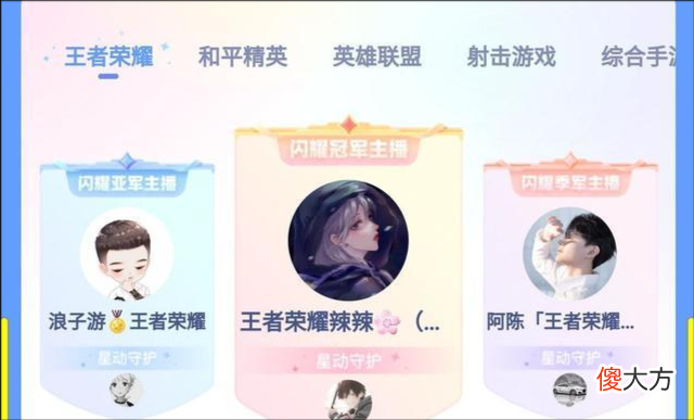 【游戏迷】KS星光大赏落幕，美女辣辣卫冕冠军，王者一哥天赐成最大赢家