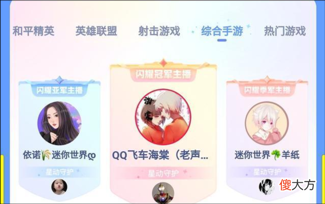 【游戏迷】KS星光大赏落幕，美女辣辣卫冕冠军，王者一哥天赐成最大赢家