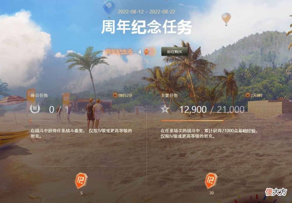 【游戏世界】奖励选择困难?12周年纪念代币商店 全部兑换物品推荐分析