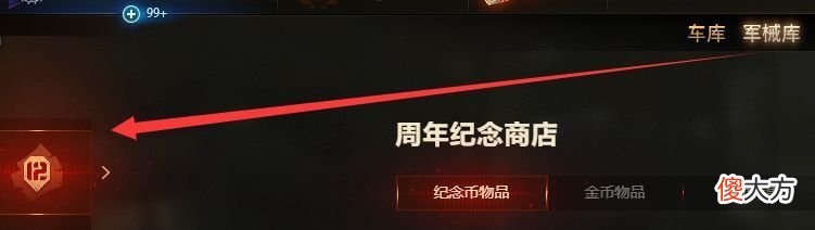 【游戏世界】奖励选择困难?12周年纪念代币商店 全部兑换物品推荐分析