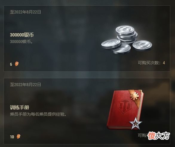 【游戏世界】奖励选择困难？12周年纪念代币商店 全部兑换物品推荐分析