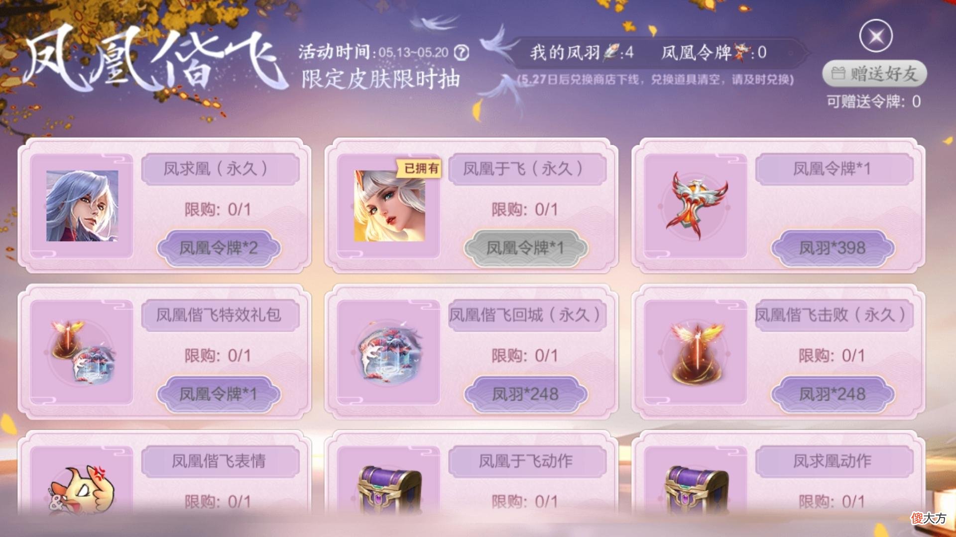 【游戏世界】冬奥会联动突变，纯白花嫁确定返场，蔡文姬、蒙恬都有好消息