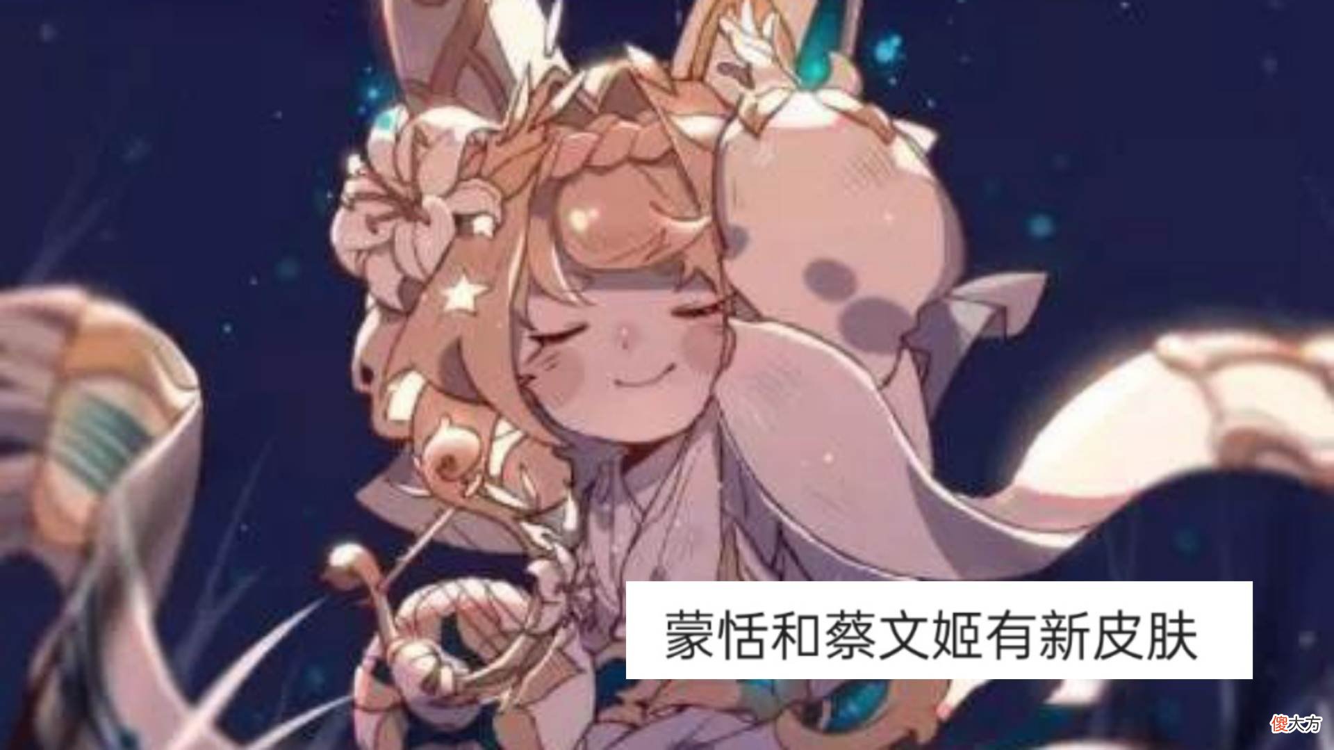 【游戏世界】冬奥会联动突变，纯白花嫁确定返场，蔡文姬、蒙恬都有好消息