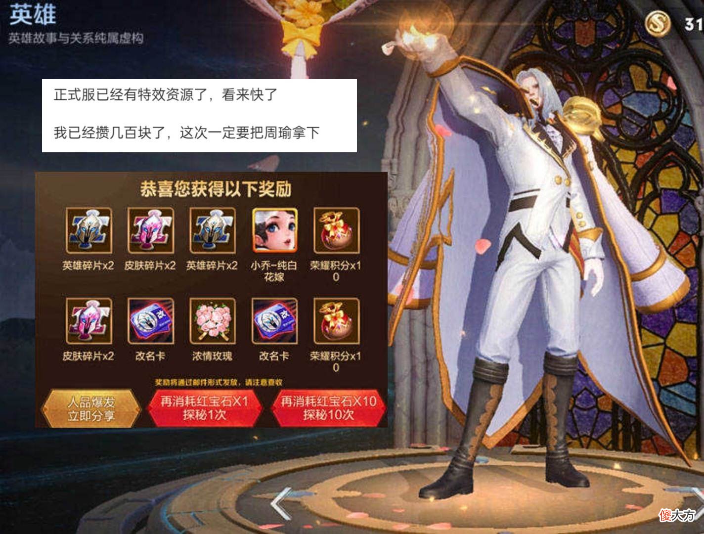 【游戏世界】冬奥会联动突变，纯白花嫁确定返场，蔡文姬、蒙恬都有好消息