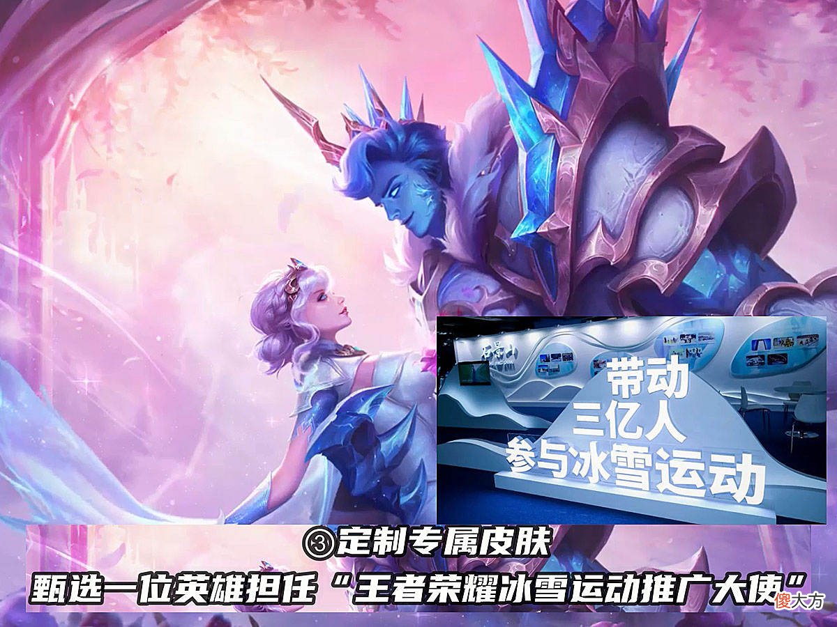 【游戏世界】冬奥会联动突变，纯白花嫁确定返场，蔡文姬、蒙恬都有好消息
