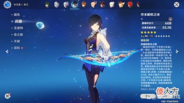 【游戏迷】原神：夜兰武器怎么选，若水肯定最合适，但西风落霞也不错