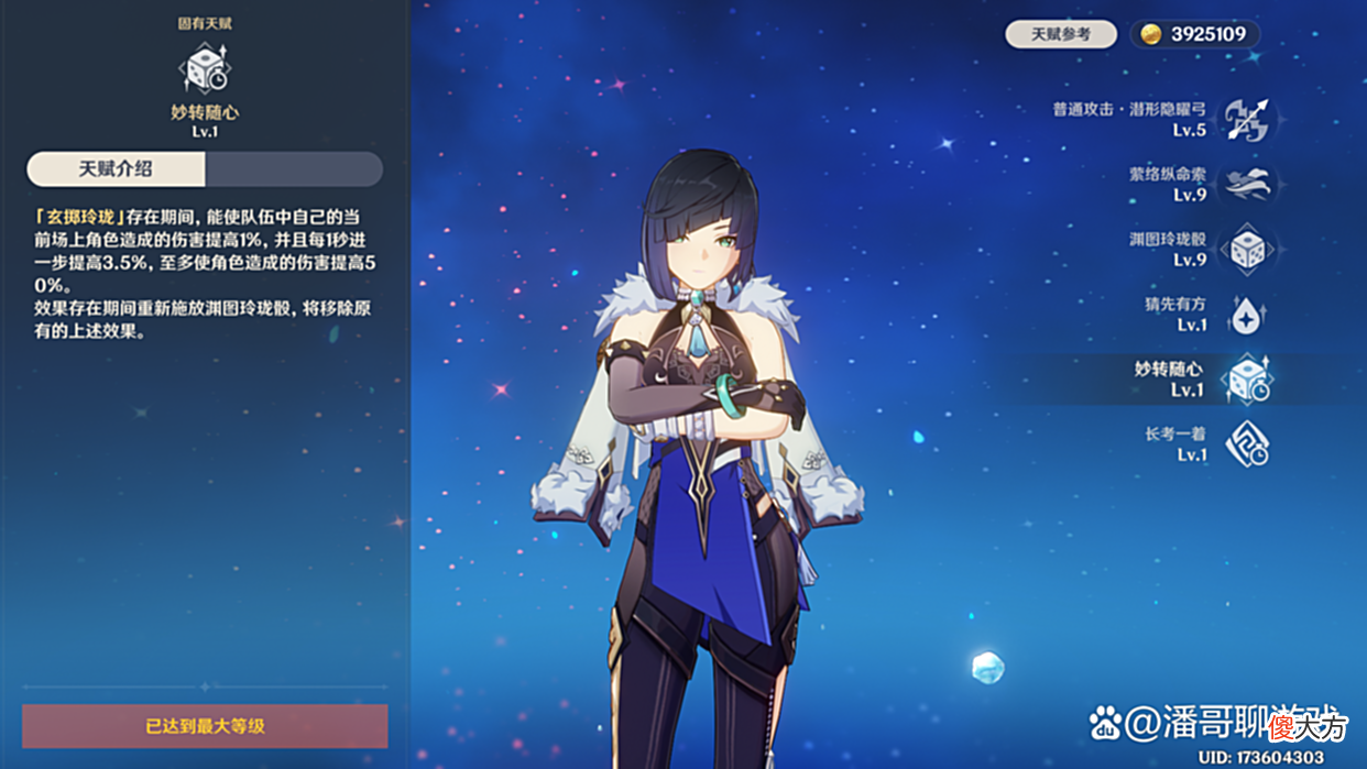 【游戏迷】原神：夜兰武器怎么选，若水肯定最合适，但西风落霞也不错