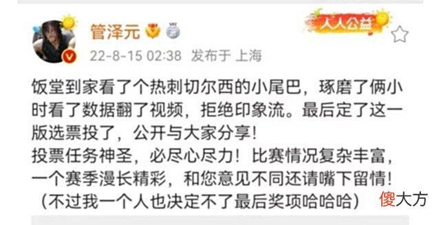【游戏迷】管泽元公布最佳阵容投票，虎牙北枫赞同其票选，阵容着实不错