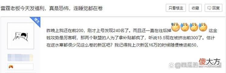 【游戏世界】连睡觉都在卷？萌新蹲守2月买号玩游戏，结果刚玩1月就懵了