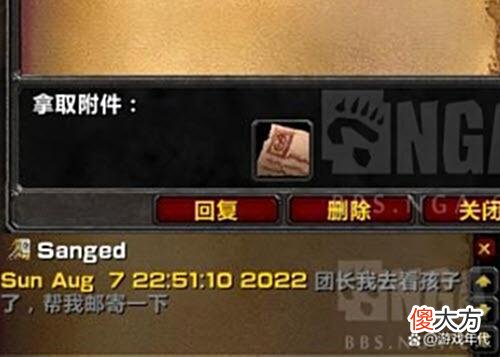 【游戏世界】魔兽怀旧服：牧师打完SW下线，团长邮寄0金，只因强插装备无G可分