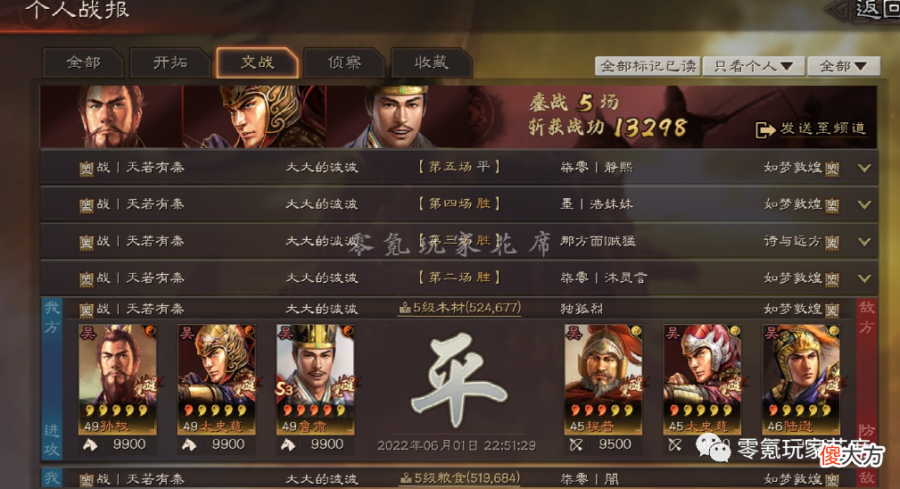 【游戏迷】喷火盾、太尉盾的克星，月卡玩家靠白板孙权24小时打出10次多穿，8W战功