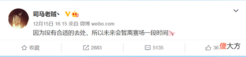 【游戏迷】一语成谶！司马老贼采访时精准评价自己，如今回到了最初的目标