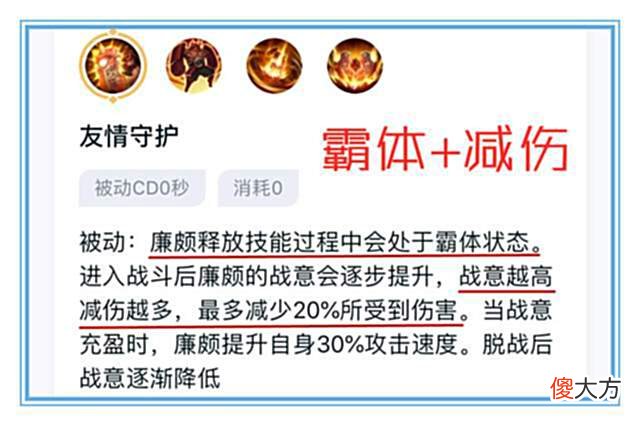 【游戏迷】王者荣耀：暗影战斧都不要，全肉依然能秒后排，廉颇现在超标了吗