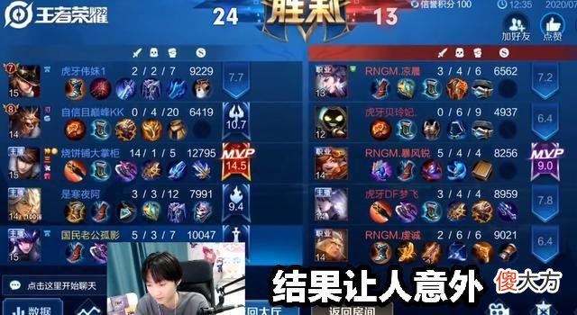【游戏世界】孤影带队复盘世冠杯小组赛，一样的BP阵容，结果却让人很意外！