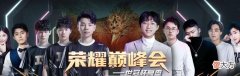 【游戏世界】孤影带队复盘世冠杯小组赛，一样的BP阵容，结果却让人很意外！